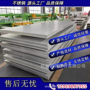 310s不锈钢板 2205不锈钢板 可定尺切割 904l不锈钢板 现货供应