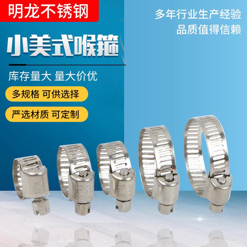 跨境04不锈钢卡箍小美式喉箍201煤气管紧固水管锁紧抱箍