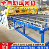 自动数控钢筋焊网机钢筋网片排焊机建筑网片焊网机