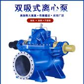 高扬程双吸离心泵6SH 9型柴油机农田灌溉抽水泵排涝防汛泵自吸泵