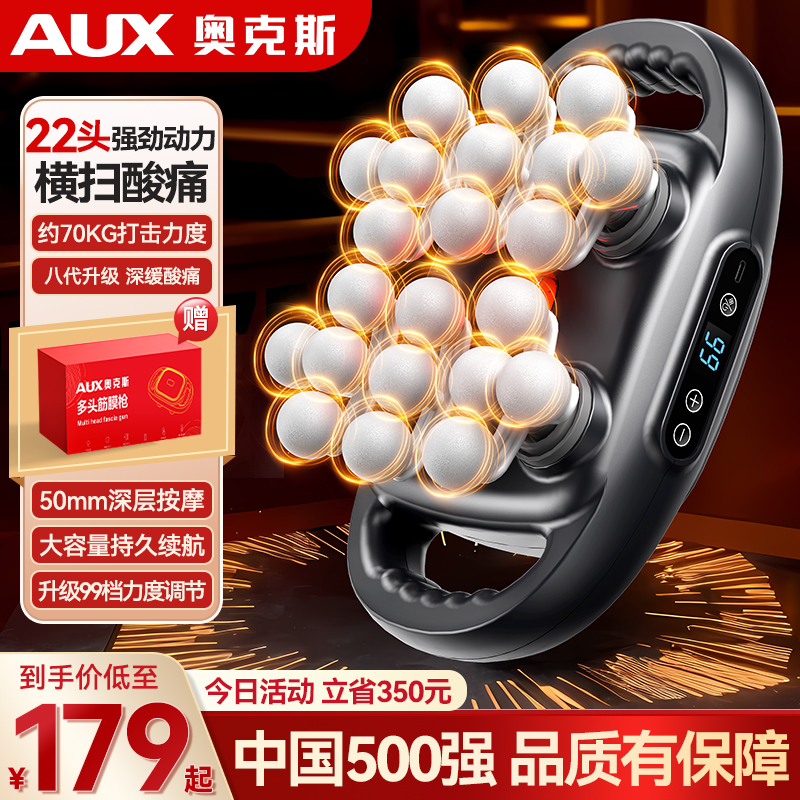 奥克斯筋膜枪大力度肌肉按摩器