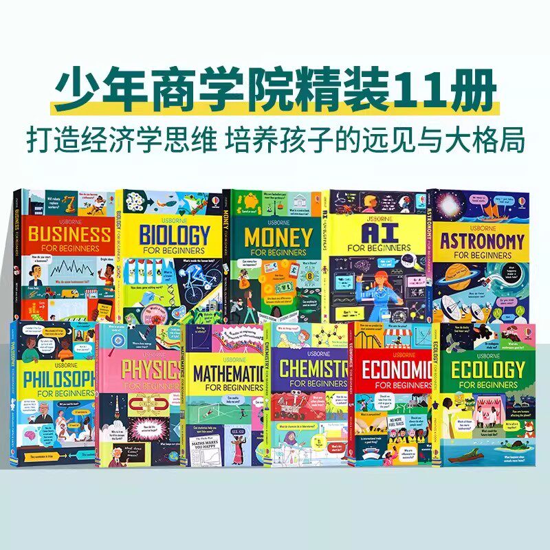 少年商学院英文原版11册财商启蒙绘本思维教育读懂商业金融经济少年科学院创客学院少儿童青少年科普百科图画书小学生课外阅读书籍