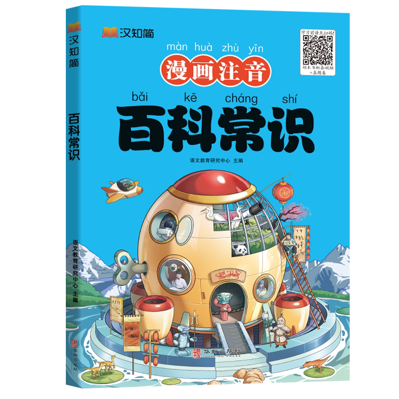 2026新版六年级上册快乐读书吧全3册童年爱的教育和小英雄雨来六年级必读课外书老师推荐人教版教材小学生课外阅读书籍
