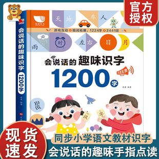 手指点读发声书 005 幼儿园一二年级启蒙早教认知书