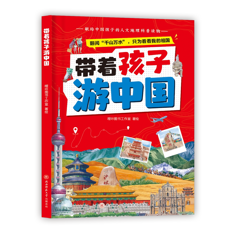 闯界少年游中国太空和深海