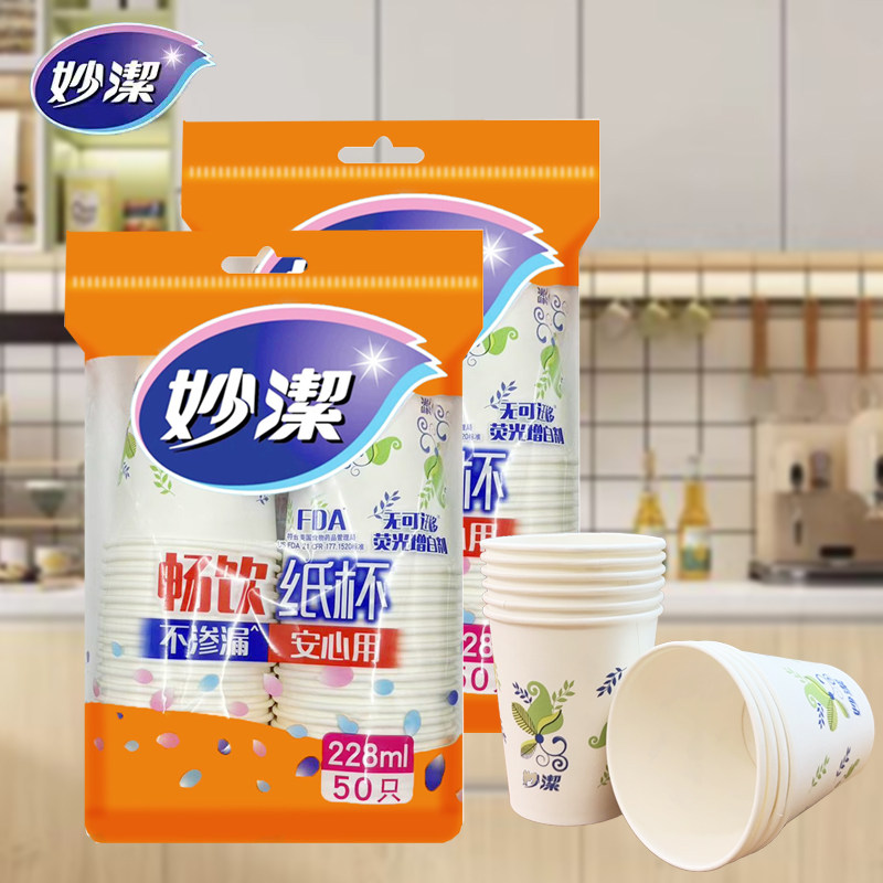 妙洁一次性纸杯加厚防烫食品级家用实惠装不易破防水无荧光漂白剂,餐饮具,纸杯,淘宝优惠券,粉丝福利购,淘宝优惠卷