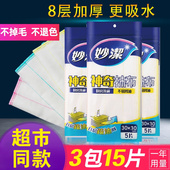 妙洁神奇抹布8层植物纤维去污耐磨疏油吸水8层植物去污疏油清洁