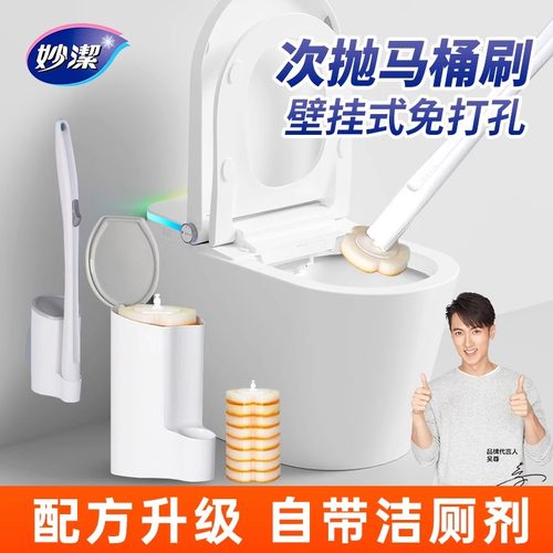 妙洁一次性马桶刷家用加厚清洁刷