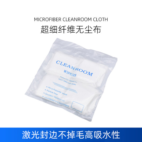 超细纤维无尘布擦拭贴膜清洁手机