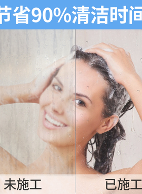 淋浴房玻璃防水渍纳米疏水涂层喷雾浴室防水垢镀膜防水涂料防水剂