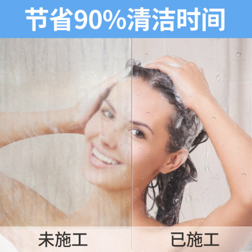 荷叶精玻璃防水渍涂层镀膜