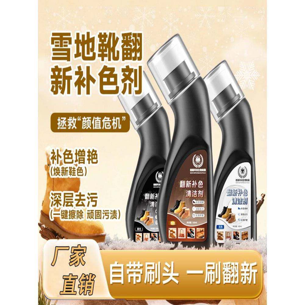 【鞋靴补色 】旧鞋变新鞋清理磨砂皮翻毛皮翻毛绒毛翻新补色养护