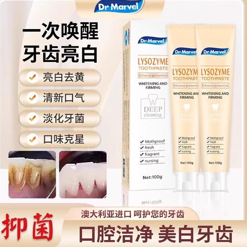 Drmarvel进口溶酶菌牙膏去黄焕白去牙垢烟渍茶渍口气清新男女通用
