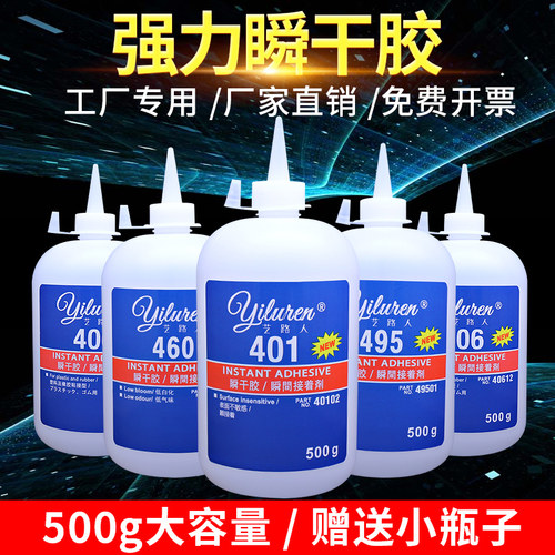 pvc塑料玩具粘得牢大瓶万能胶