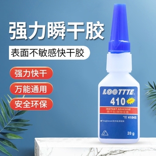 410强力瞬间胶水401 495快干胶水粘金属塑料玻璃陶瓷橡胶木材亚克力pvc鞋子101家具饰品玩具手办手工专用胶水