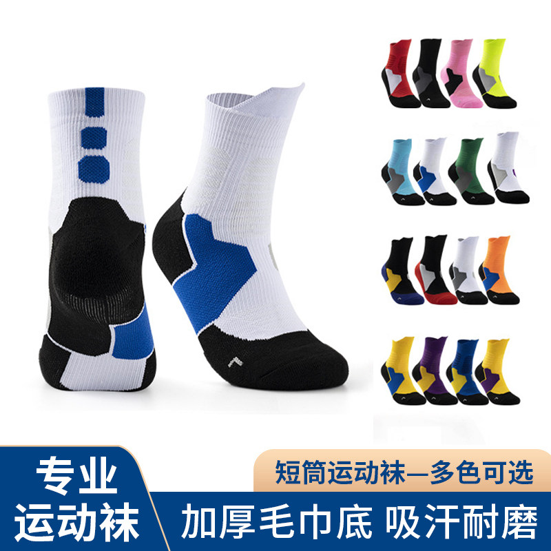 透气新款篮球袜毛巾袜运动袜专业跑步训练男子篮球袜子中筒精英袜