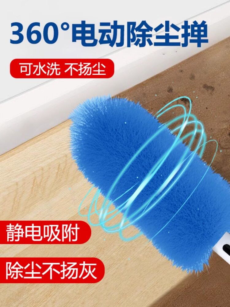 除尘掸子电动旋转可伸缩静电吸附鸡毛扫灰全自动家用缝隙清洁刷