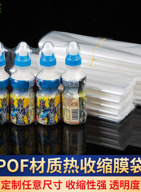 巧景pof热收缩膜热收缩袋热风封口膜化妆品香水燕窝茶叶盒手机盒食品纸盒方便面泡面保存包装袋多尺寸现货