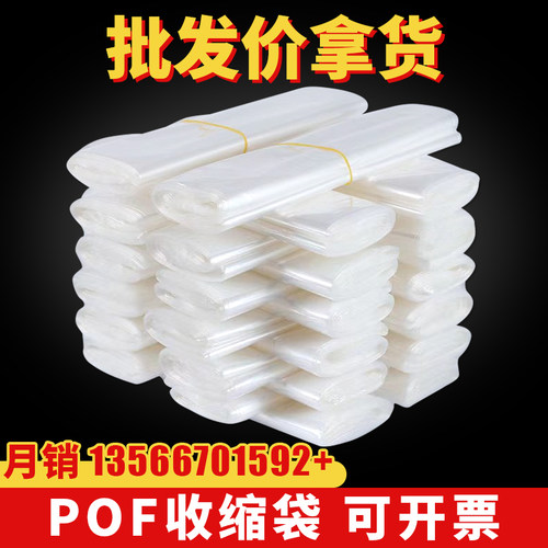 巧景POF热缩膜透明环保塑封膜