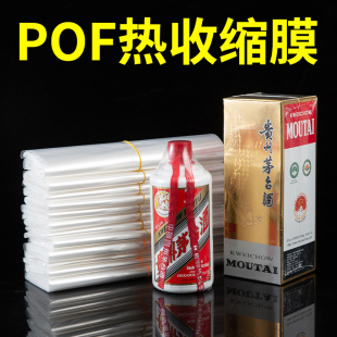 袋热风封口膜 巧景热缩膜pof热收缩袋书籍包书膜酒瓶瓶盖密封膜方便面泡面自嗨锅塑封膜热缩膜热缩袋包装