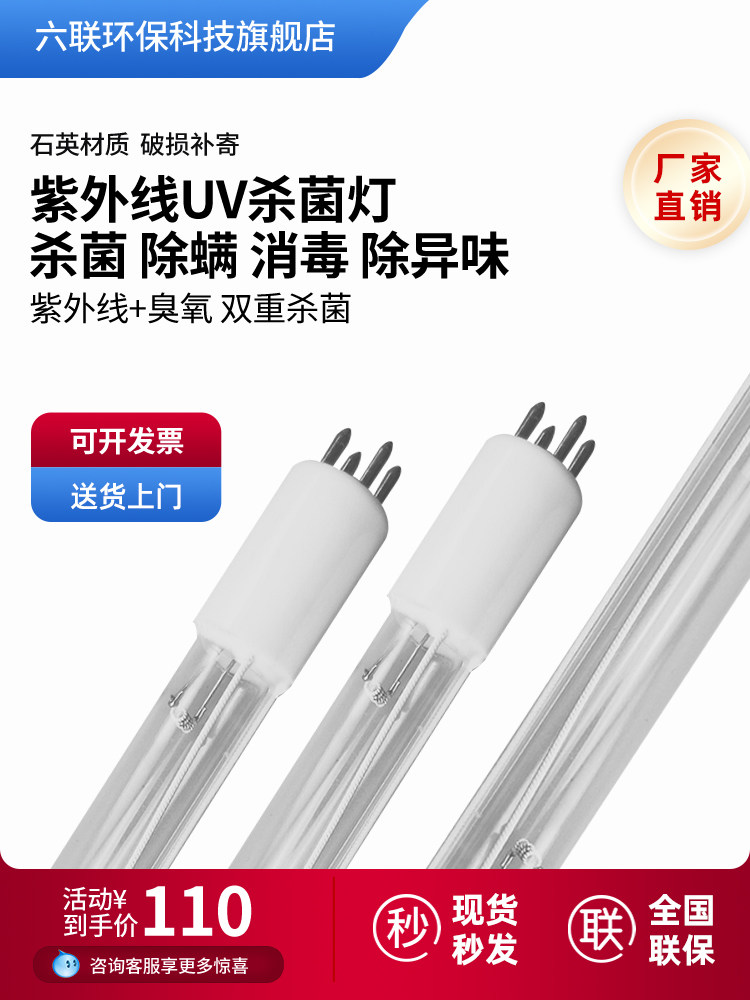 管道式紫外线消毒器过流式水处理杀菌消毒设备