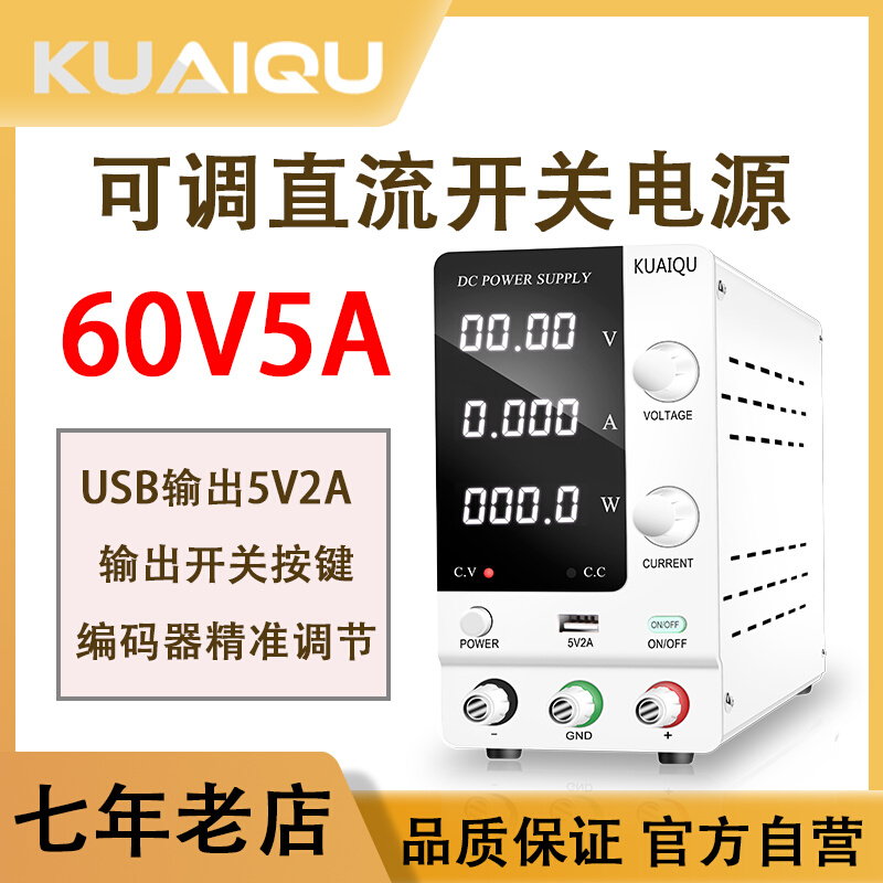 SPPS-C605可调直流稳压电源手机笔记本维修30V60V5A电解开关电源 鲜花速递/花卉仿真/绿植园艺 割草机/草坪机 原图主图