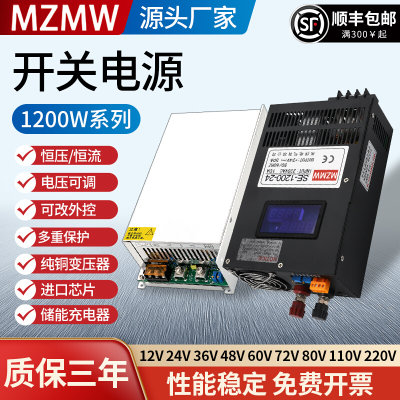 1200W大功率开关电源24V12V36V48V60V0-80伏可调程控50A变压器DC