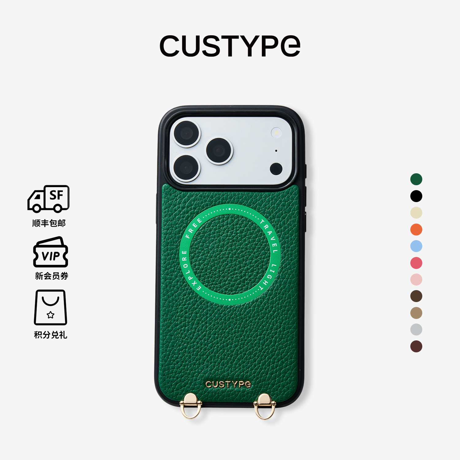 CUSTYPE手机壳轻奢皮质磁吸款