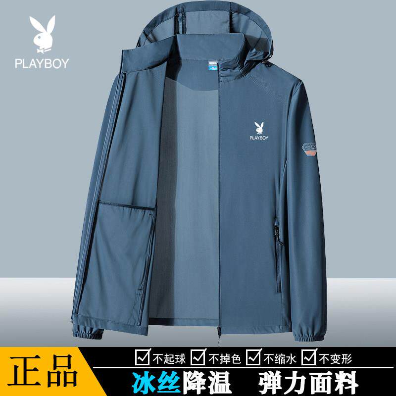 花花公子冰丝防晒风衣男士夏季时尚连帽皮肤衣防紫外线钓鱼服男装