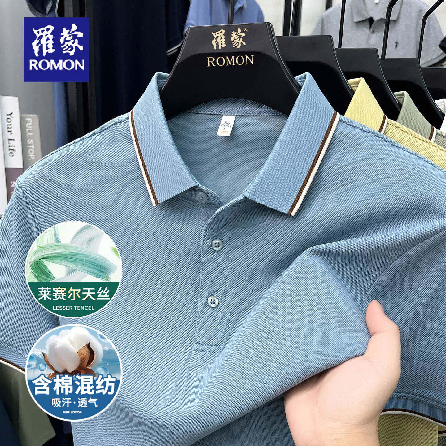 罗蒙莱赛尔天丝POLO衫男夏季撞色翻领短袖T恤中年爸爸装透气上衣