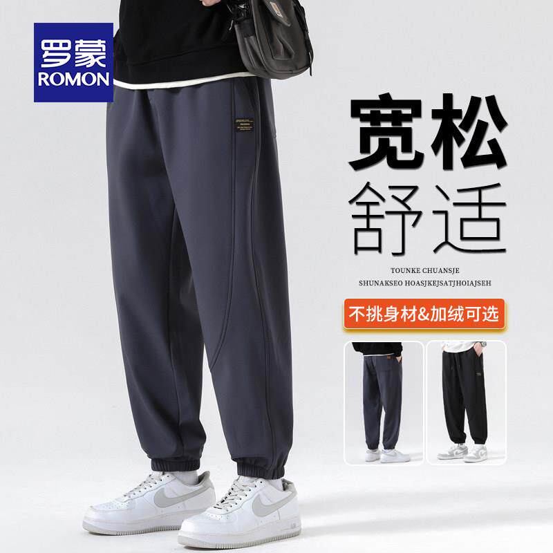 罗蒙2025新款宽松男士休闲裤春秋季青年锥形束脚卫裤弹力运动裤子