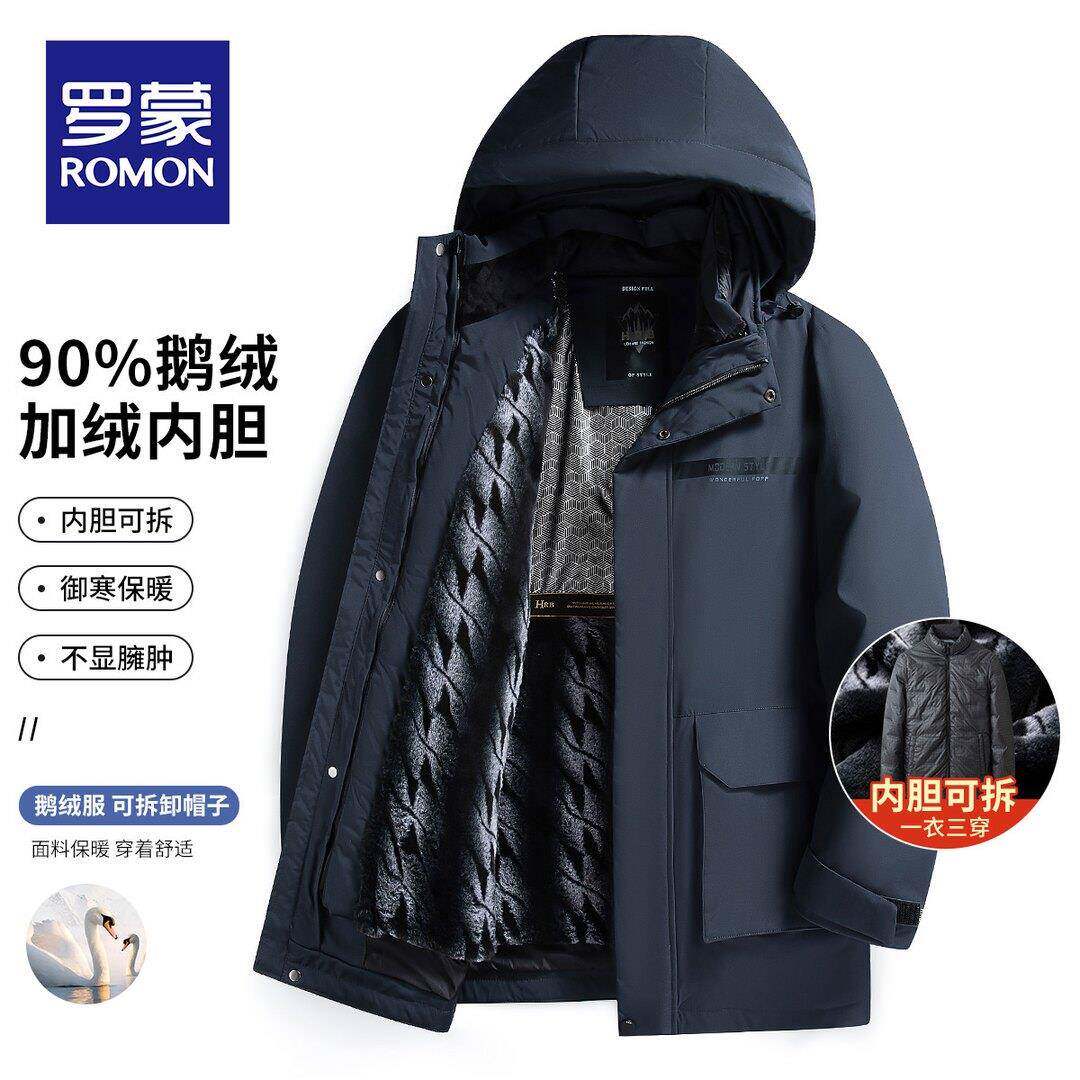 罗蒙鹅绒羽绒衣男内胆可拆卸2025新款中老年爸爸保暖加绒加厚外套