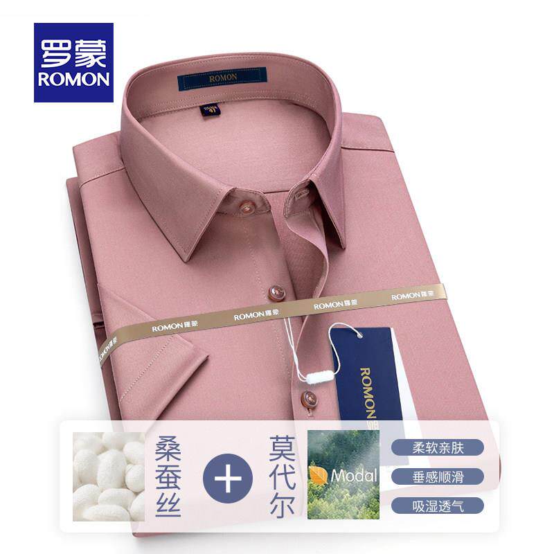 罗蒙商务衬衫男士夏季薄款休闲正装职业工装免烫寸短袖西装衬衣男