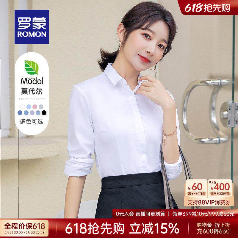 【含莫代尔】罗蒙女士休闲长袖衬衫2026春季新款易打理工装衬衣女
