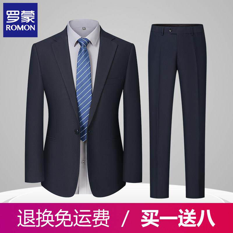 罗蒙藏青西服套装男士商务正装上班面试职业装修身新郎结婚礼服男