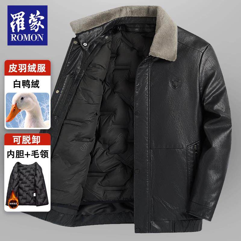 【皮羽绒服】罗蒙爸爸冬装皮衣外套男士中老年人男装鸭绒皮夹克厚