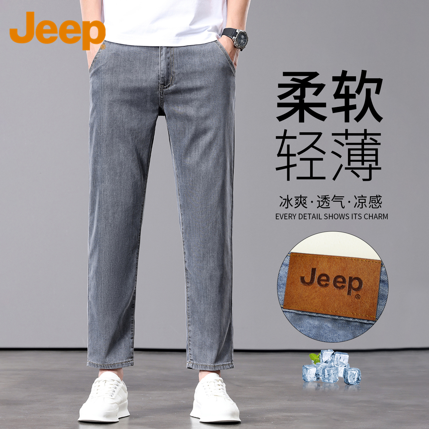 Jeep吉普天丝牛仔裤男士夏季薄款2025新款宽松直筒休闲裤子男凉感