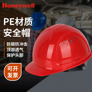 Honeywell 霍尼韦尔安全帽PE建筑车间防冲击领导检查可印字L99RS