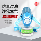 地球防毒面罩甲醛喷漆工业防护防化半面罩自吸式 防有机蒸气