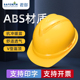 君御安全帽工地男施工建筑工程领导V型加厚防砸防冲击透气印字