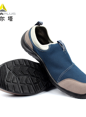 代尔塔劳保鞋男建筑车间工厂防静电防刺穿防滑防砸钢包头耐磨加厚