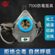 地球防毒面具防有机蒸气氨气酸性气体呼吸防尘毒化工工业粉尘专用