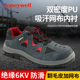 款 霍尼韦尔劳保鞋 绝缘6KV电工专用防滑耐磨透气轻便四季 车间施工