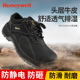 霍尼韦尔劳保鞋 男防静电防砸钢包头车间施工轻便透气耐磨防滑春款