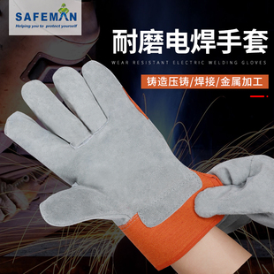 君御电焊手套牛皮加厚焊接焊工隔热防烫车间工厂耐高温工作手套