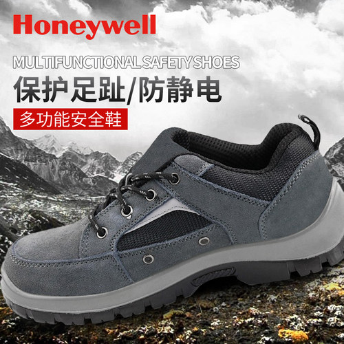 霍尼韦尔防静电防穿刺劳保鞋