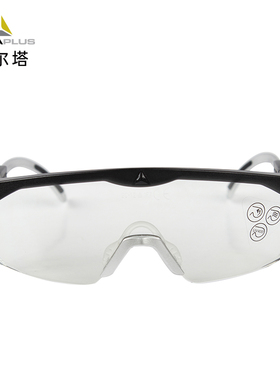 代尔塔眼镜防冲击防雾防飞溅物防紫外线防风沙骑行劳保护目镜