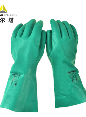 代尔塔橡胶手套耐磨防化加厚耐油防水耐撕裂防滑工业劳保防护
