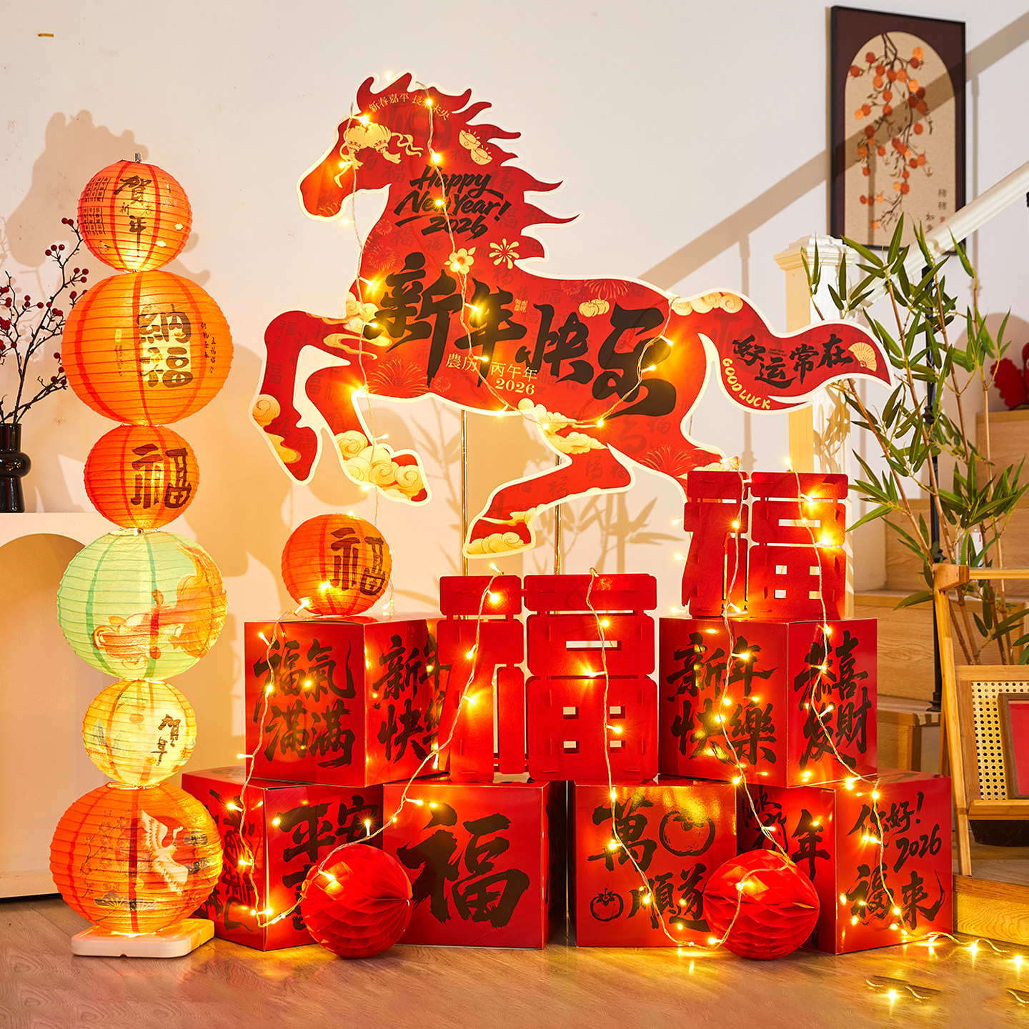 2026新年装饰场景布置马年春节氛围商场门店铺幼儿园福字灯笼摆件,节庆用品/礼品,节日装扮用品,淘宝优惠券,粉丝福利购,淘宝优惠卷