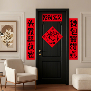 2026新款创意搞笑对联磁吸马年春联过年福字门贴新年门联春节布置